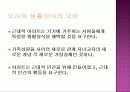 자본주의의 아비투스- 알제리의 모순  33페이지