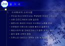 페르시아 왕후 에스더의 비밀일기  6페이지