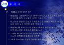 페르시아 왕후 에스더의 비밀일기  7페이지