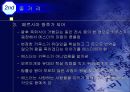 페르시아 왕후 에스더의 비밀일기  8페이지