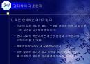 페르시아 왕후 에스더의 비밀일기  11페이지