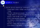 페르시아 왕후 에스더의 비밀일기  13페이지
