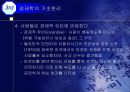 페르시아 왕후 에스더의 비밀일기  14페이지