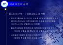 페르시아 왕후 에스더의 비밀일기  16페이지