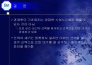 페르시아 왕후 에스더의 비밀일기  19페이지
