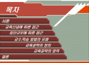 교수, 학습과 교육공학  2페이지
