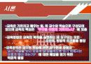 교수, 학습과 교육공학  3페이지