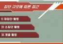 교수, 학습과 교육공학  5페이지