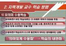 교수, 학습과 교육공학  10페이지