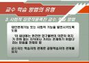 교수, 학습과 교육공학  12페이지