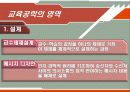 교수, 학습과 교육공학  21페이지