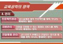 교수, 학습과 교육공학  26페이지