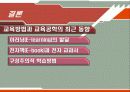 교수, 학습과 교육공학  28페이지