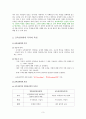 교육 심리학 이론  3페이지