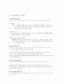 교육 심리학 이론  4페이지