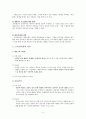 교육 심리학 이론  5페이지