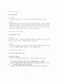 교육 심리학 이론  6페이지