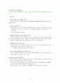 교육 심리학 이론  8페이지