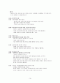 교육 심리학 이론  10페이지