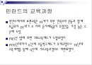 교육과정의 구성과 개발  27페이지