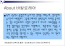 교육과정의 구성과 개발  39페이지