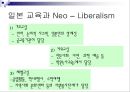 교육과정의 구성과 개발  42페이지
