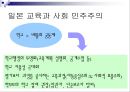 교육과정의 구성과 개발  43페이지