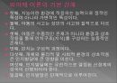 교육 심리학  9페이지