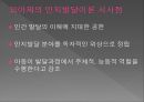 교육 심리학  12페이지