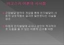 교육 심리학  15페이지