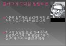 교육 심리학  18페이지