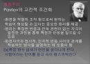 교육 심리학  21페이지