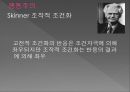 교육 심리학  23페이지