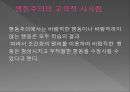 교육 심리학  25페이지