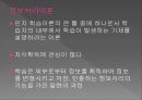 교육 심리학  26페이지