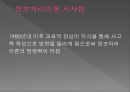 교육 심리학  28페이지
