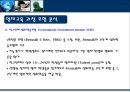 영재 교육 (영화 속 영재들) 9페이지