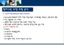 영재 교육 (영화 속 영재들) 10페이지