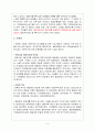 보육아동의 현행 정책 및 프로그램 6페이지