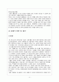 보육아동의 현행 정책 및 프로그램 12페이지