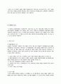 해외 교육 개혁 동향 (뉴질랜드, 미국, 캐나다) 7페이지
