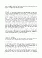 해외 교육 개혁 동향 (뉴질랜드, 미국, 캐나다) 9페이지