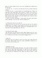 해외 교육 개혁 동향 (뉴질랜드, 미국, 캐나다) 10페이지