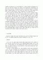 해외 교육 개혁 동향 (뉴질랜드, 미국, 캐나다) 30페이지