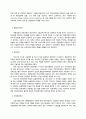 해외 교육 개혁 동향 (뉴질랜드, 미국, 캐나다) 31페이지