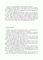 해외 교육 개혁 동향 (뉴질랜드, 미국, 캐나다) 32페이지