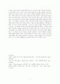 [작품 비평] A Rose for Emily(에밀리를 위한 장미)  7페이지