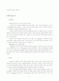 [중세르네상스영문학] The Merchant's Tale(상인의 이야기) _ Geoffrey Chaucer(제프리 초서) 저 4페이지