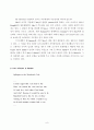 [중세르네상스영문학] The Merchant's Tale(상인의 이야기) _ Geoffrey Chaucer(제프리 초서) 저 10페이지