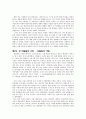걸리버 여행기 (Gulliver's travels) _ 조나단 스위프트 (Jonathan Swift) 저   2페이지